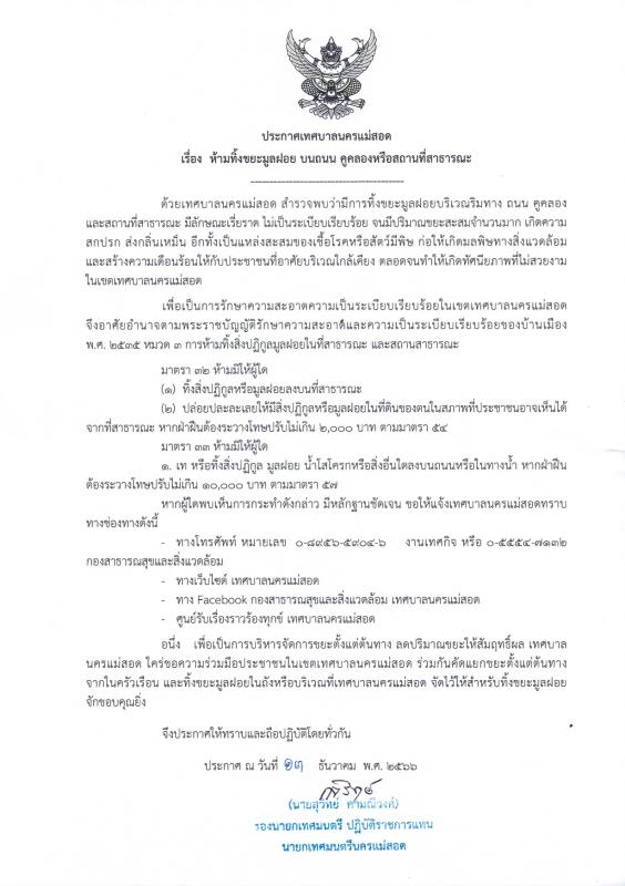 ข่าวประชาสัมพันธ์