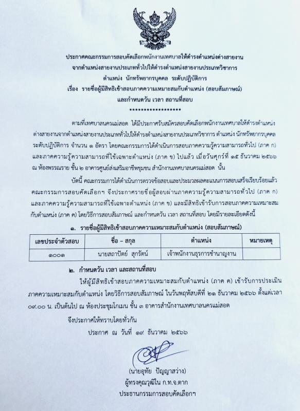 กิจกรรม/โครงการ/ผลงาน