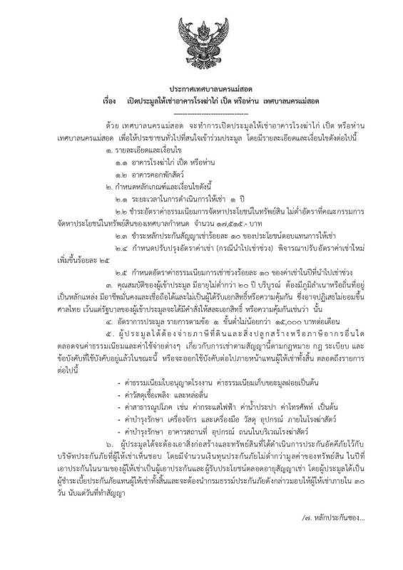 ข่าวประชาสัมพันธ์