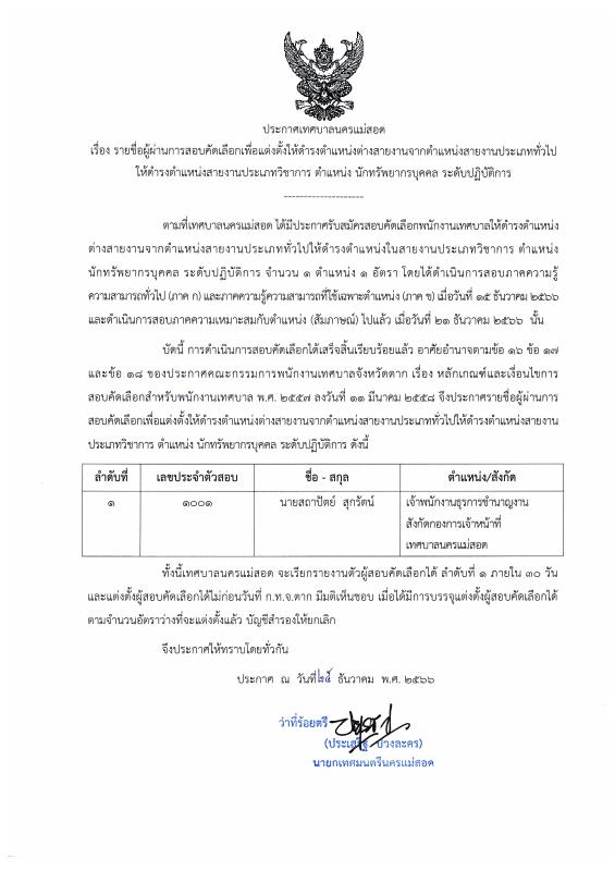 กิจกรรม/โครงการ/ผลงาน