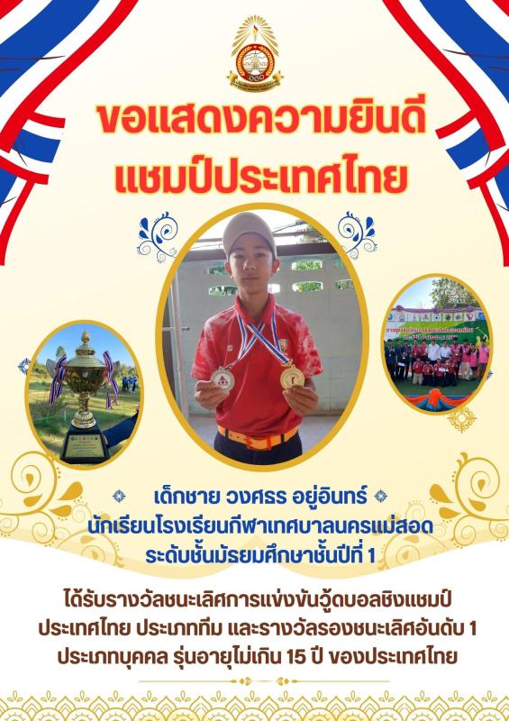 ข่าวประชาสัมพันธ์กองการศึกษา
