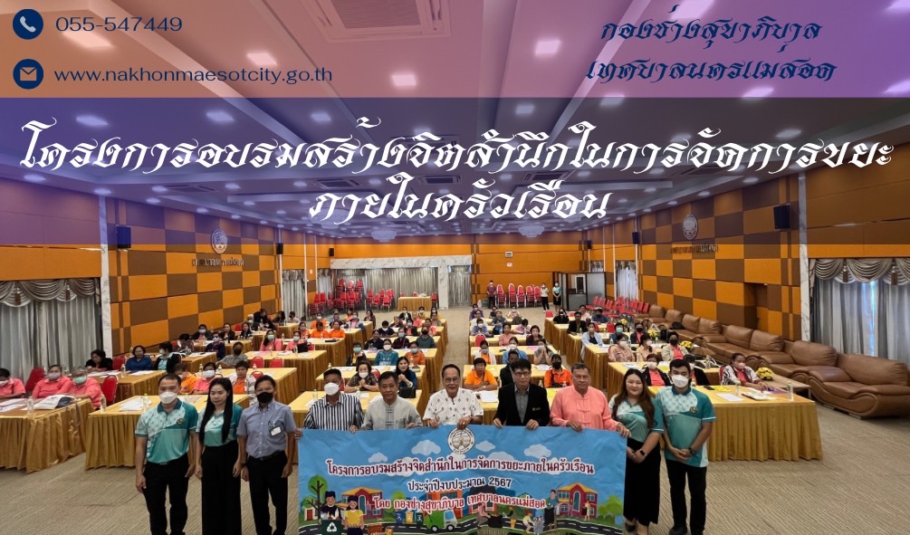 ประชาสัมพันธ์