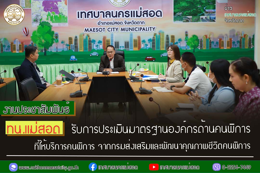 ข่าวสารกองสวัสดิการสังคม