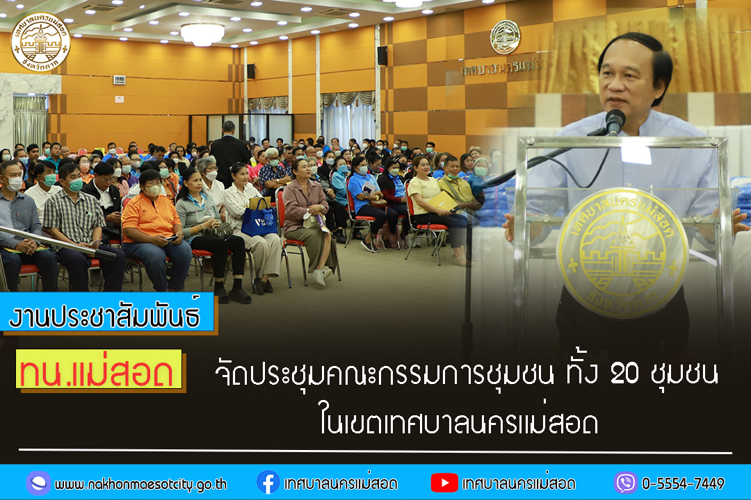 ข่าวสารกองสวัสดิการสังคม