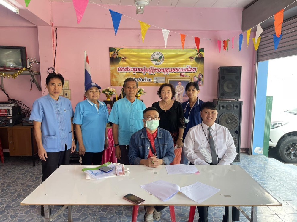 ข่าวสารกองสวัสดิการสังคม