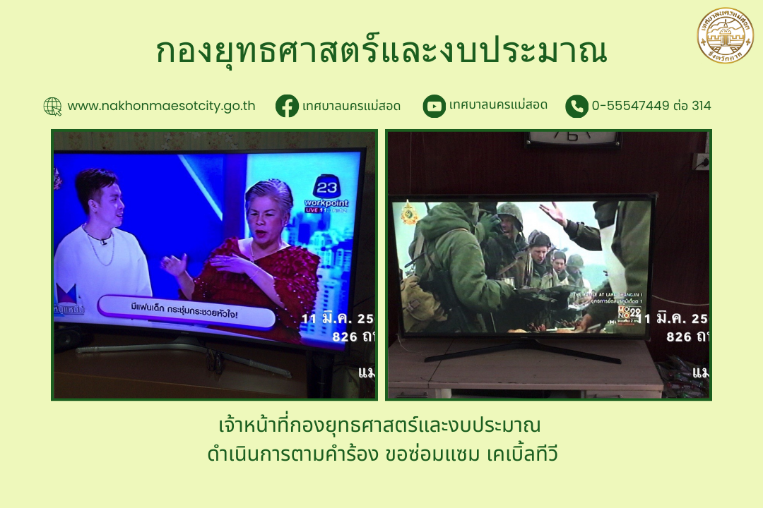 ข่าว/กิจกรรม