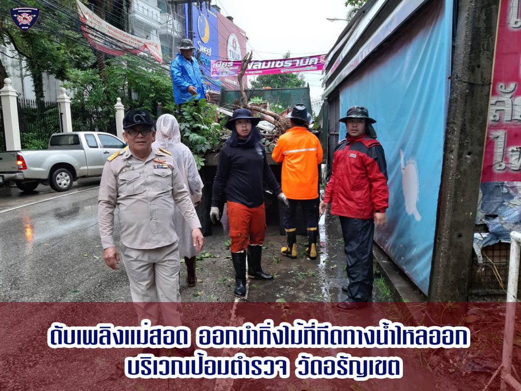 ข่าวดับเพลิงนครเเม่สอด