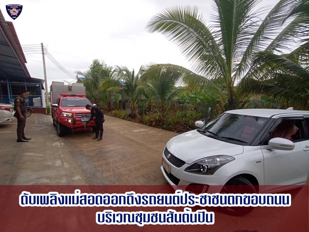 ข่าวดับเพลิงนครเเม่สอด