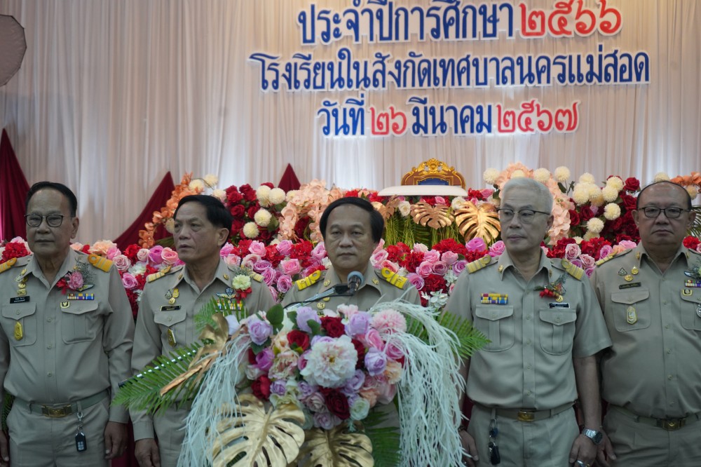 ข่าวประชาสัมพันธ์กองการศึกษา