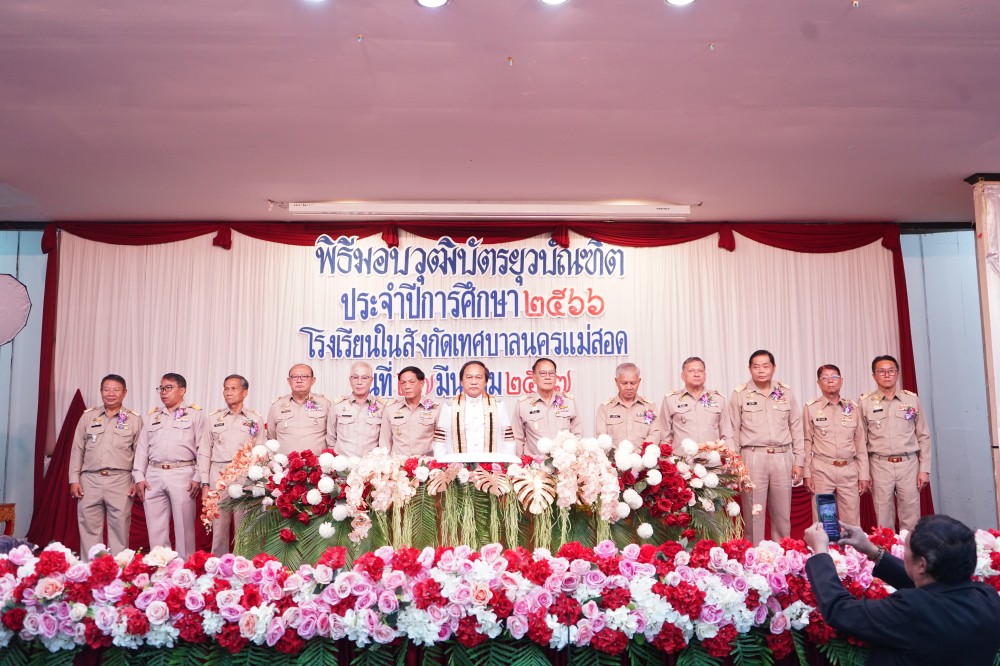 ข่าวประชาสัมพันธ์กองการศึกษา
