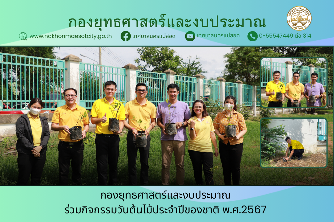 ข่าว/กิจกรรม