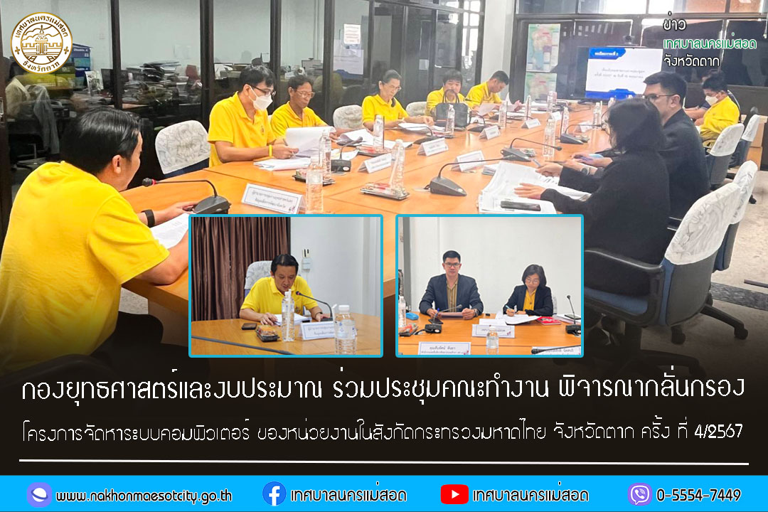 ข่าว/กิจกรรม