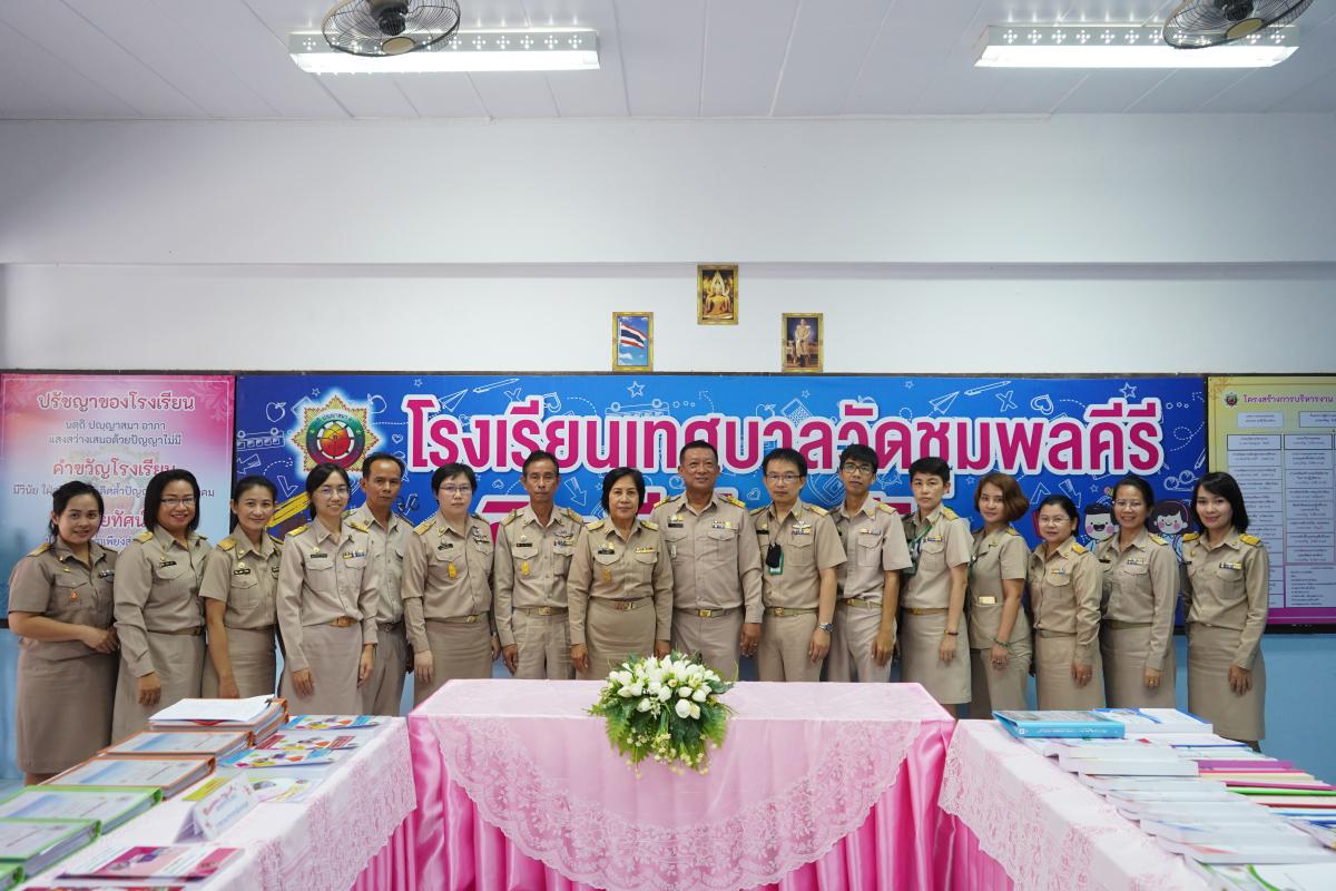 ข่าวประชาสัมพันธ์กองการศึกษา