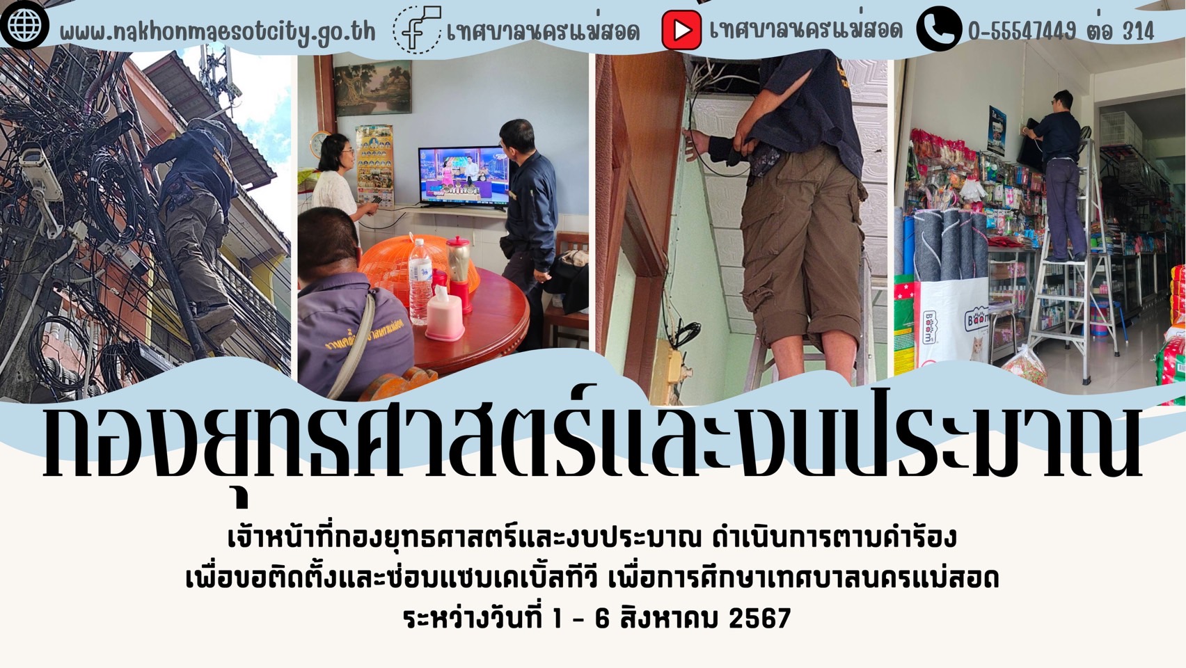 ข่าว/กิจกรรม