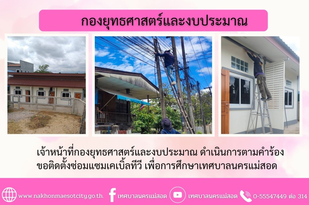 ข่าว/กิจกรรม