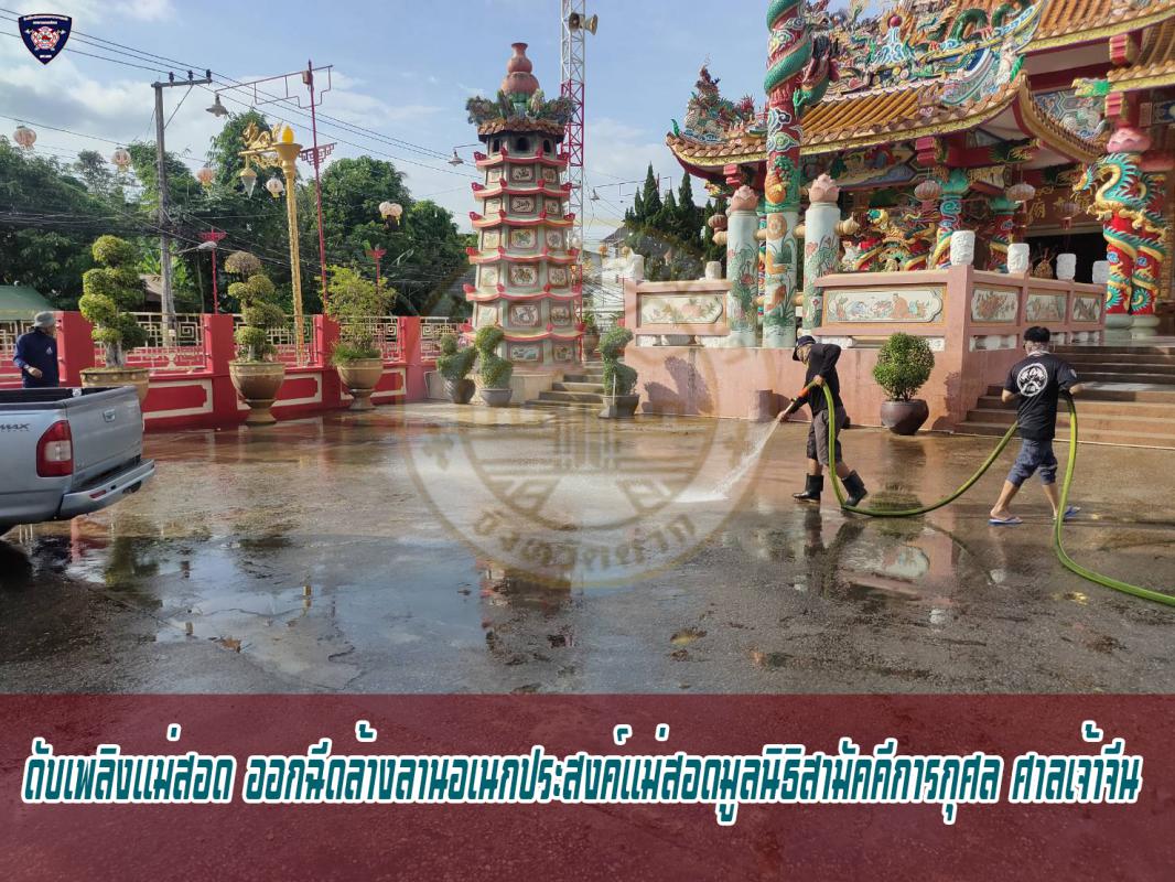 ข่าวดับเพลิงนครเเม่สอด