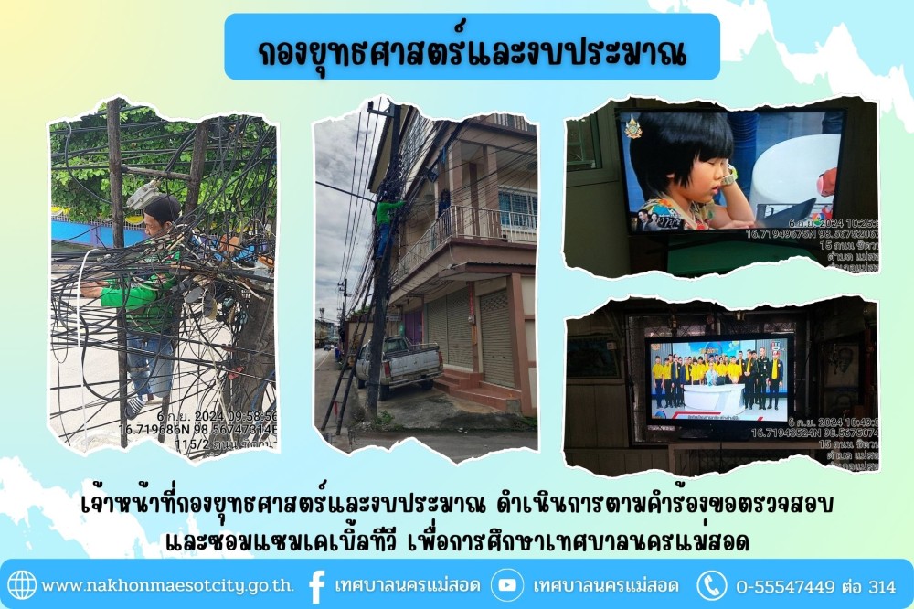 ข่าว/กิจกรรม