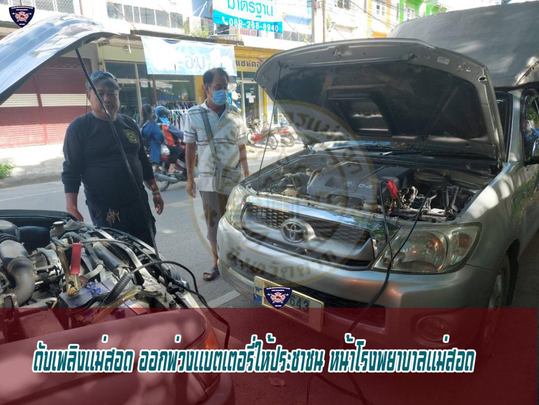 ข่าวดับเพลิงนครเเม่สอด