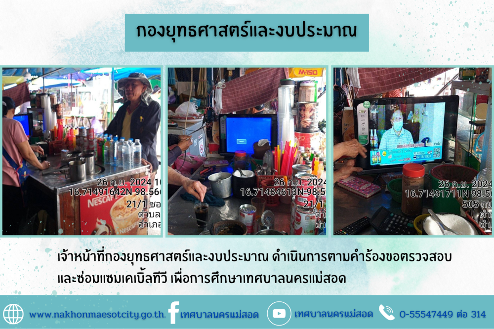 ข่าว/กิจกรรม