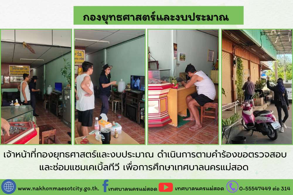 ข่าว/กิจกรรม
