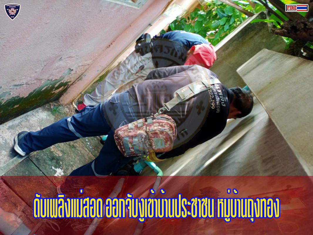ข่าวดับเพลิงนครเเม่สอด