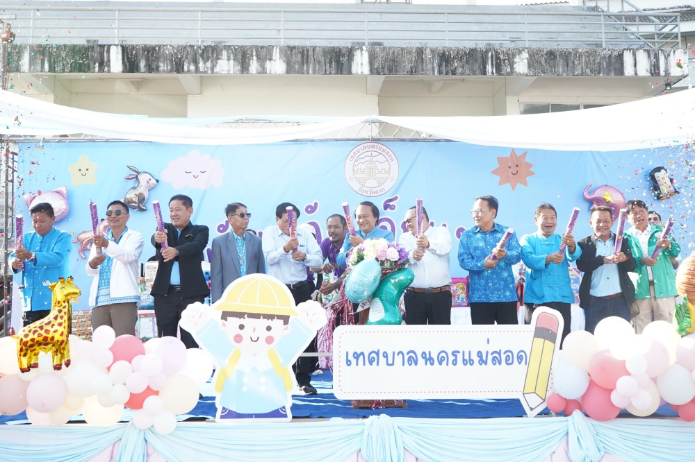 ข่าวประชาสัมพันธ์กองการศึกษา