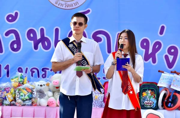 ข่าวสารกองสวัสดิการสังคม