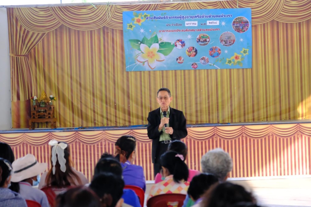 ข่าวสารกองสวัสดิการสังคม