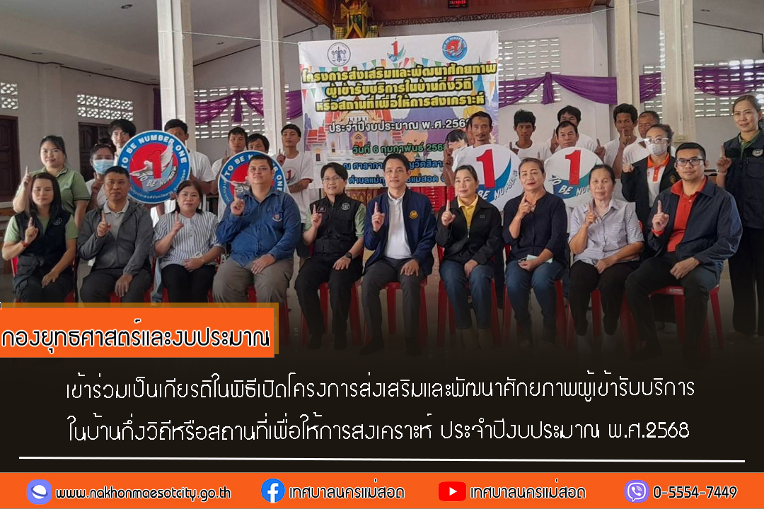 ข่าว/กิจกรรม