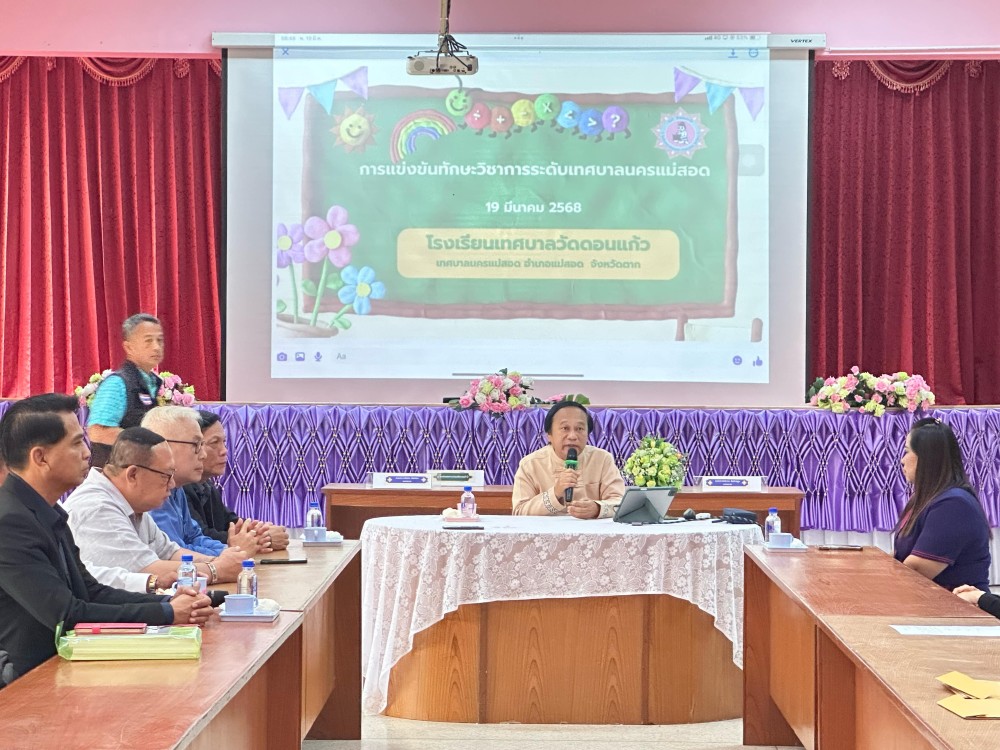 ข่าวประชาสัมพันธ์กองการศึกษา