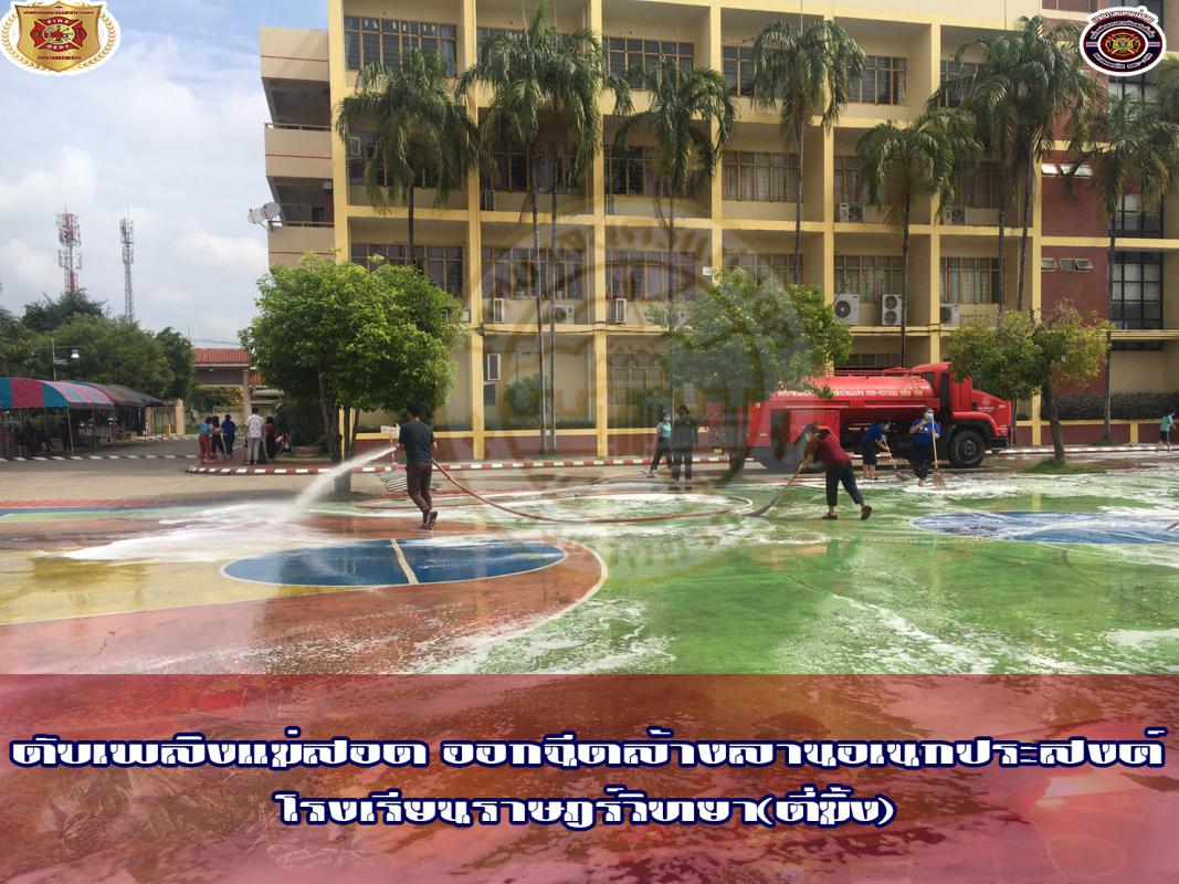 ข่าวดับเพลิงนครเเม่สอด