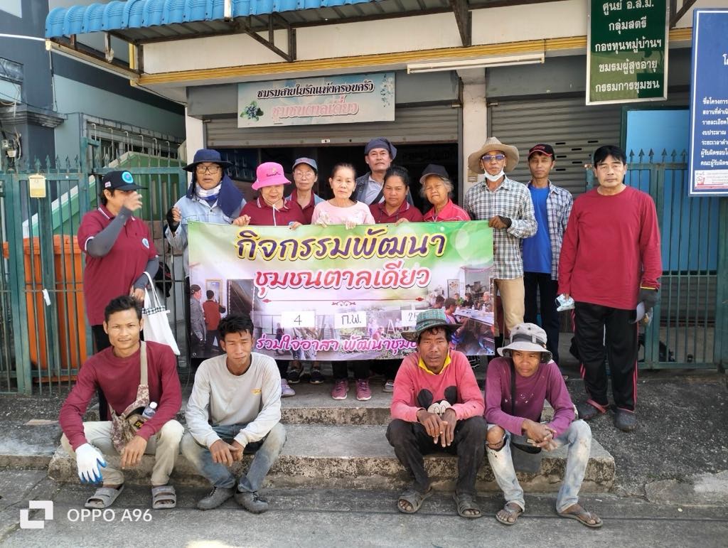 กิจกรรมพัฒนาชุมชนตาลเดี่ยว