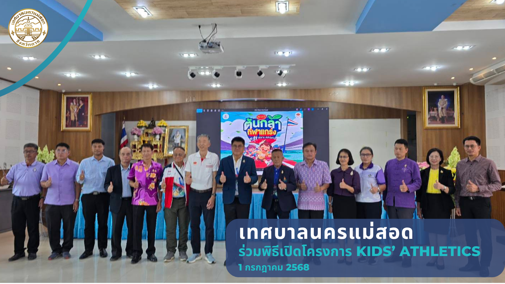 ข่าวประชาสัมพันธ์กองการศึกษา