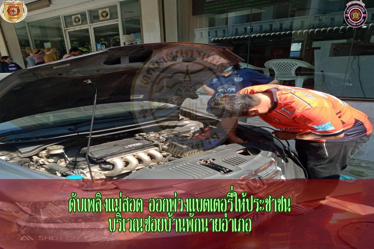 ข่าวดับเพลิงนครเเม่สอด