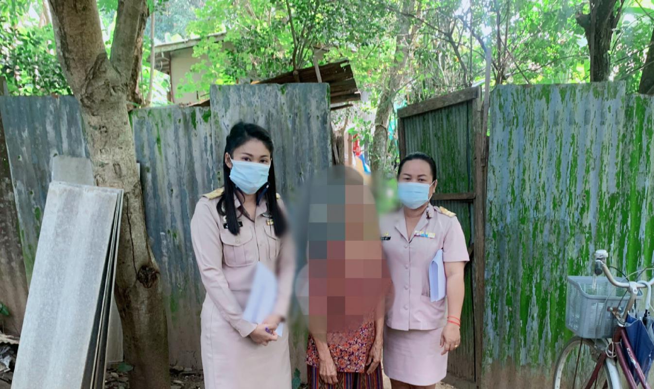 ข่าวสารกองสวัสดิการสังคม