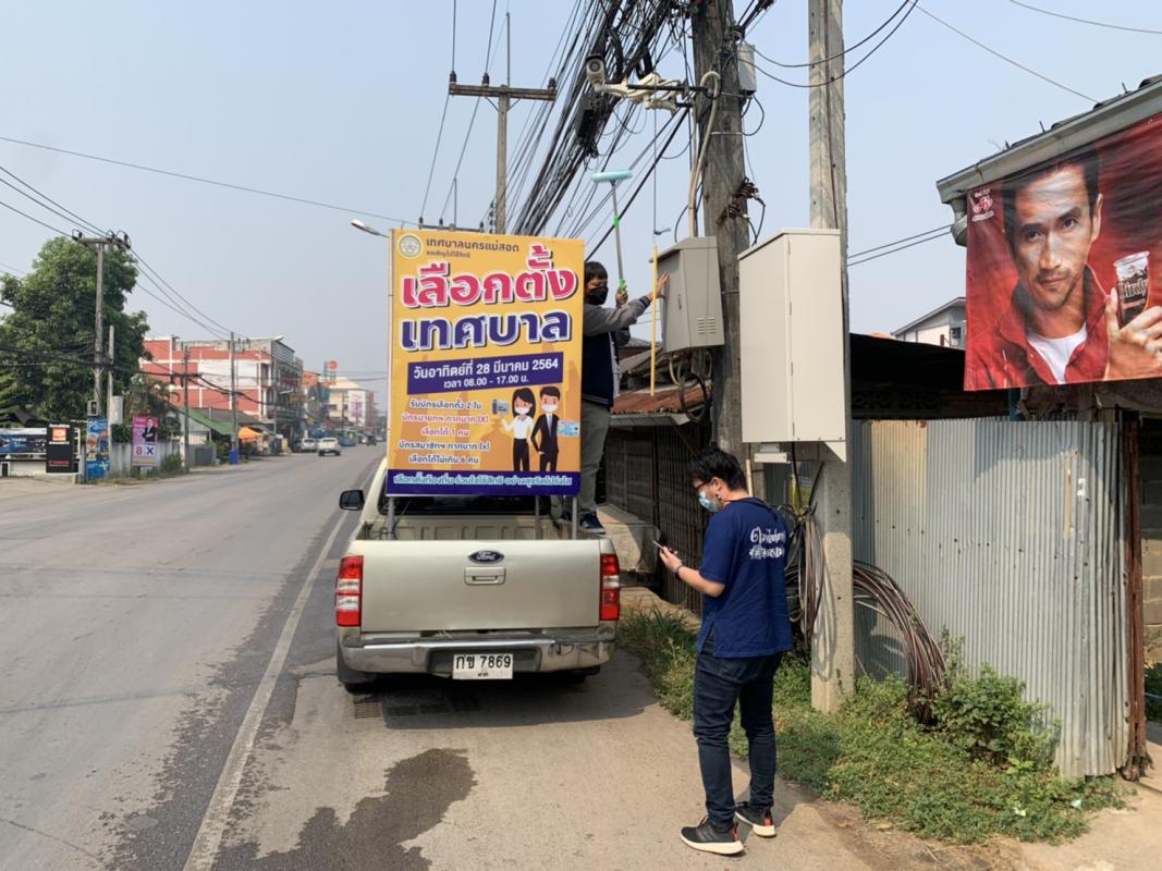 ข่าว/กิจกรรม