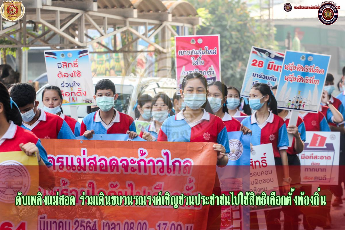 ข่าวดับเพลิงนครเเม่สอด