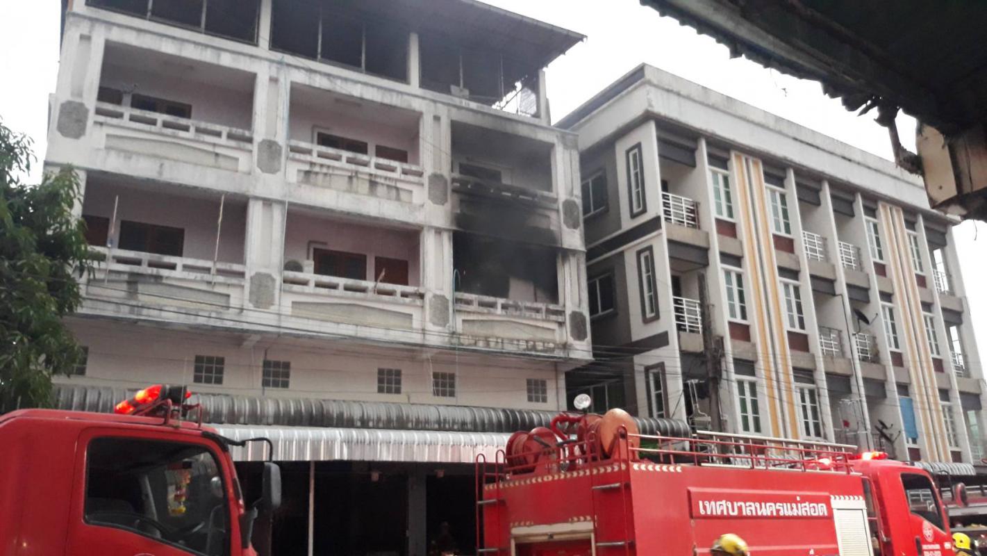 ข่าวดับเพลิงนครเเม่สอด
