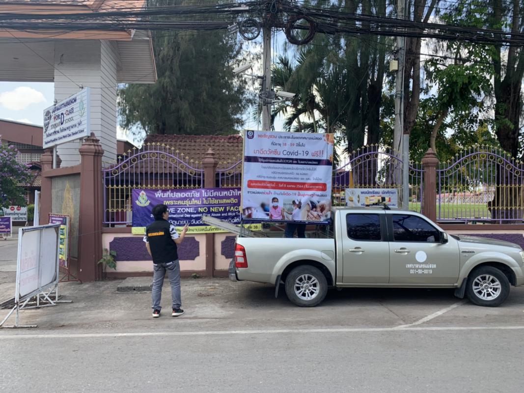 ข่าว/กิจกรรม