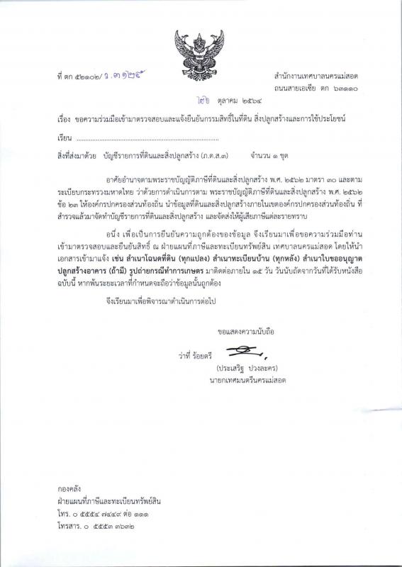ข่าวประชาสัมพันธ์