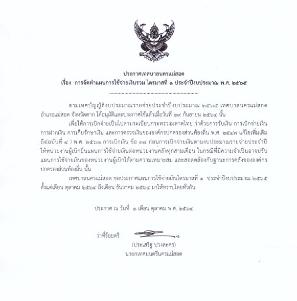 ข่าวประชาสัมพันธ์