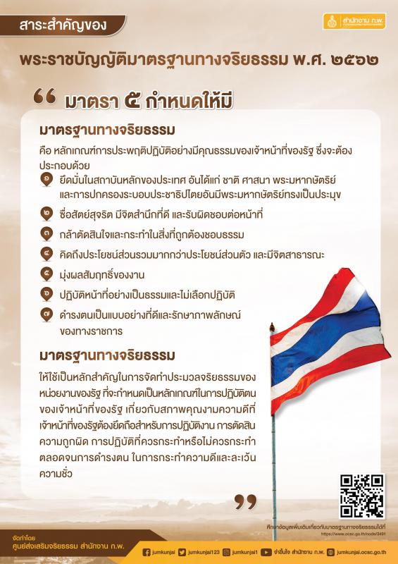 ข่าวประชาสัมพันธ์
