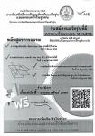 ปรชาสัมพันธ์ กิจกรรมการส่งเสริมและพัฒนาทักษะอาชีพแม่วัยรุ่น