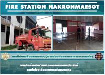 ดับเพลิงนครแม่สอด ออกฉีดล้างอาคารอเนกประสงค์ภายในโรงเรียนเทศบาลวัดดอนแก้ว