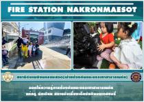 ดับเพลิงแม่สอด ออกให้ความรู้การดับเพลิงขั้นต้นแก่ครู นักเรียน สถานรับเลี้ยงเด็กบัยติมอนเตสซอรี่
