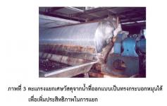 การบำบัดน้ำเสีย