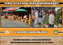 งานเทศกิจนครแม่สอด ออกตรวจความเรียบร้อยและจัดระเบียบตลาดเทศบาลนครแม่สอด 28/2/2565