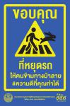 กิจกรรมรณรงค์ความปลอดภัยทางถนน
