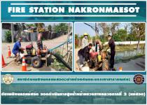 ดับเพลิงนครแม่สอด ออกดำเนินการสูบน้ำหน้าแขวงทางหลวงตากที่ 2 (แม่สอด)