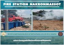 ดับเพลิงนครแม่สอด ออกระงับเหตุเพลิงไหม้กองขยะหลัง แม่ปิงพนากิจ